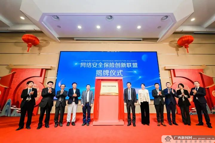 共商共建共享共赢中国太保成功举办网络安全保险生态合作论坛(图3)