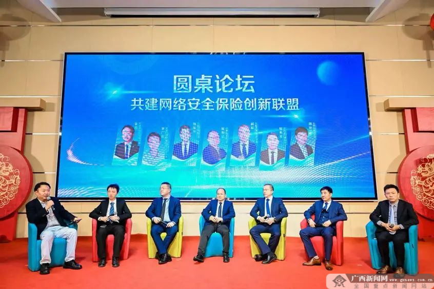 共商共建共享共赢中国太保成功举办网络安全保险生态合作论坛(图4)