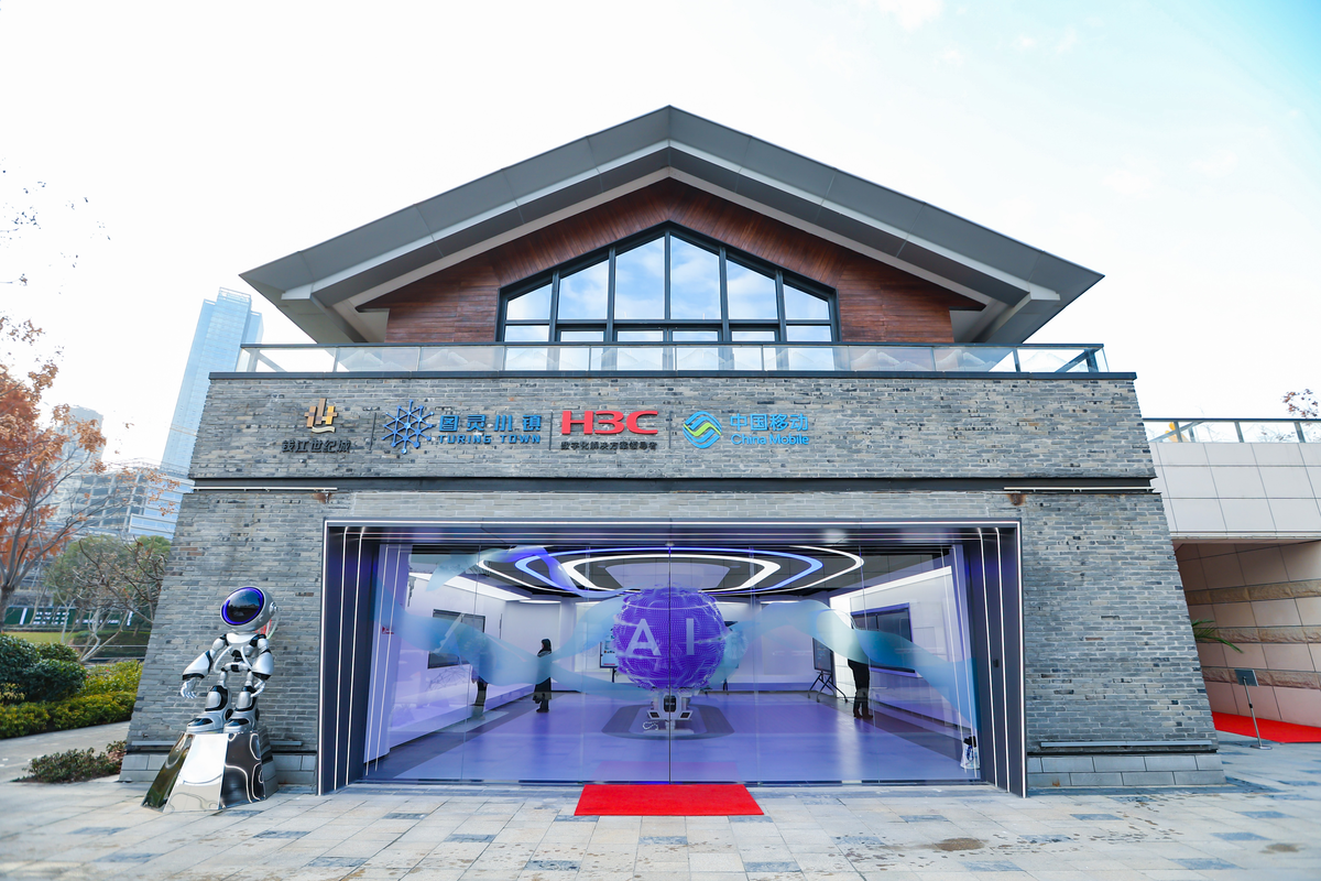 中国移动浙江公司：科技潮涌澎湃时代“向新力”(图4)