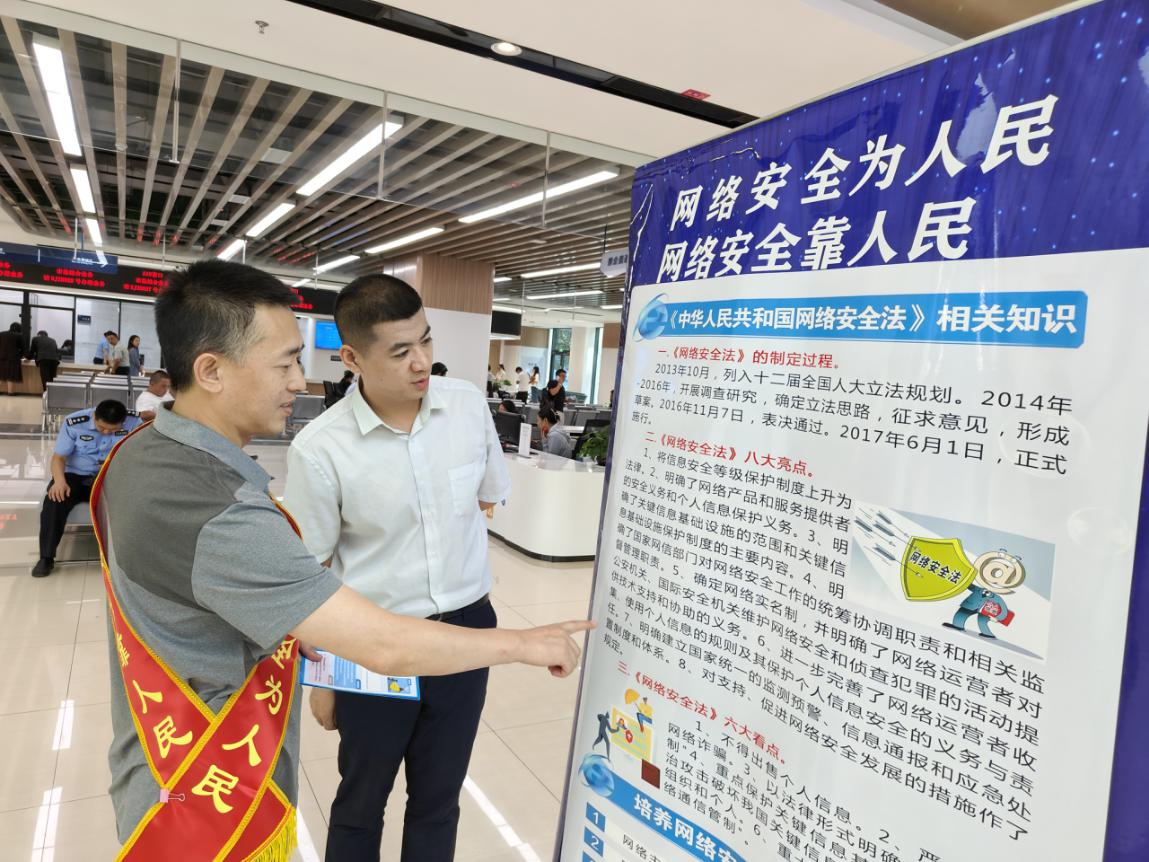 筑牢网络安全“防火墙”守护清朗网络空间kaiyun体育网页版(图1)