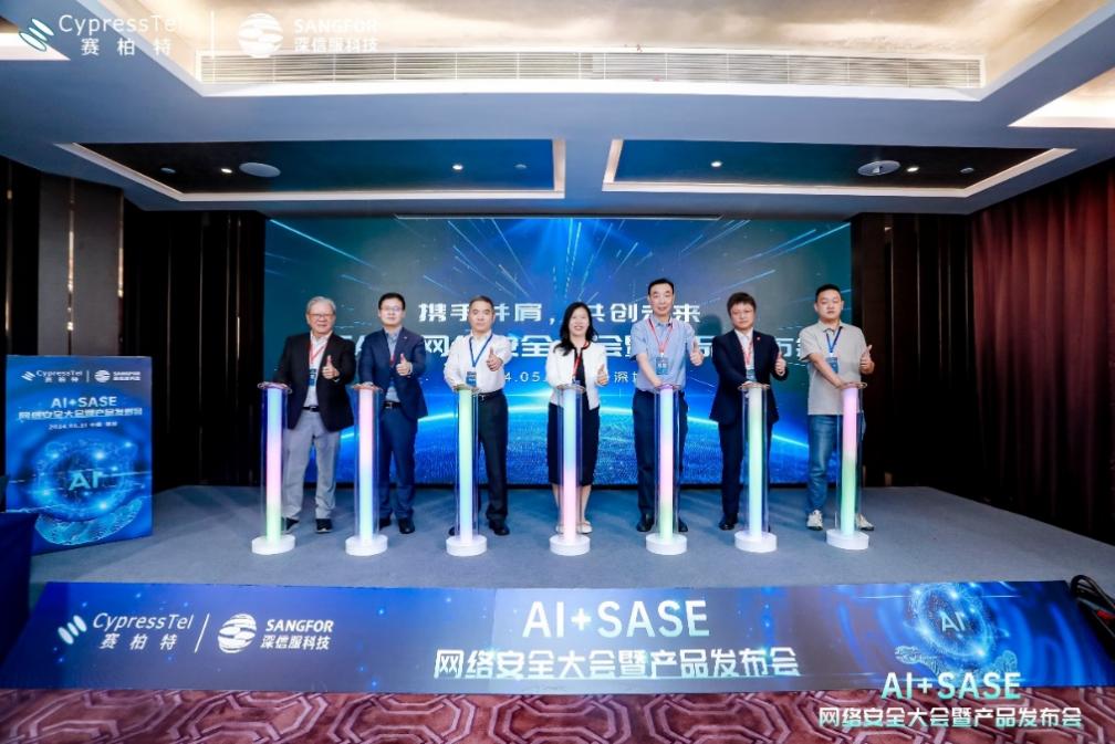 AI+SASE网络安全大会圆满落幕！业界巨头齐聚深圳共探智能时代网络安全(图6)