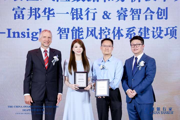 睿智科技再度获评《亚洲银行家》2024年“中国最佳风险数据和分析技术实施”奖项(图2)
