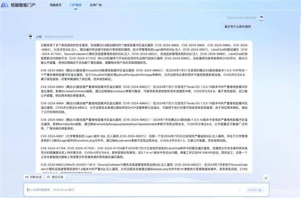 kaiyun体育全站安恒恒脑20——安全运营必备单品网络安全领域的超级伙伴(图2)