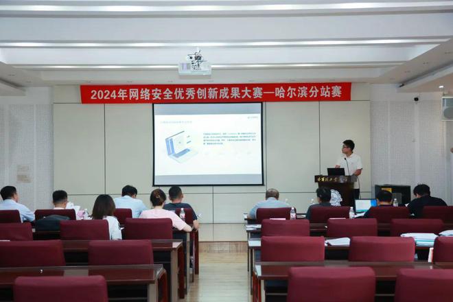 开源网安荣获CCIA“网络安全优秀创新成果大赛”优胜奖(图1)