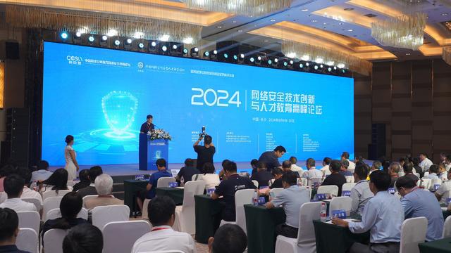 kaiyun体育全站分享网络安全人才培养经验2024年网络安全技术创新与人才教育高峰论坛在长沙举行(图1)