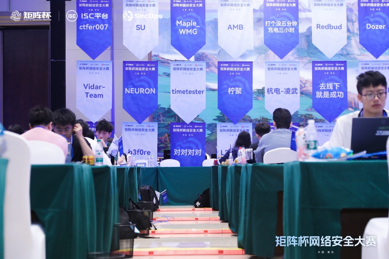 构建未来安全防线矩阵杯网络安全大赛宣布启动长效漏洞收集机制(图1)