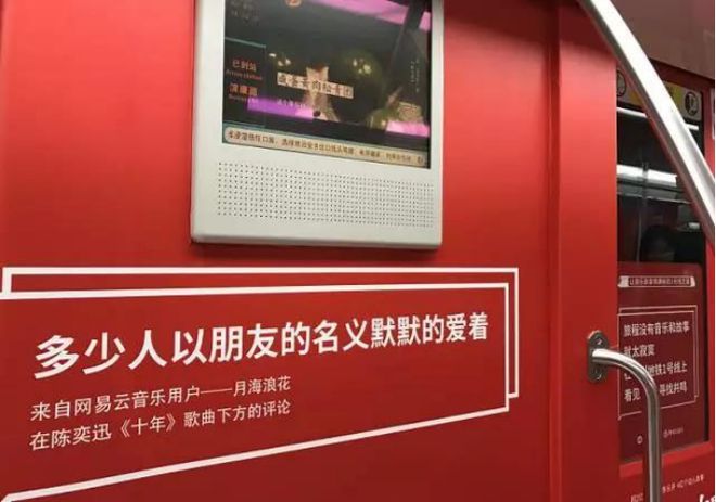 网易云音乐“崩”上热搜背后互联网公司网络安全问题引关注(图5)