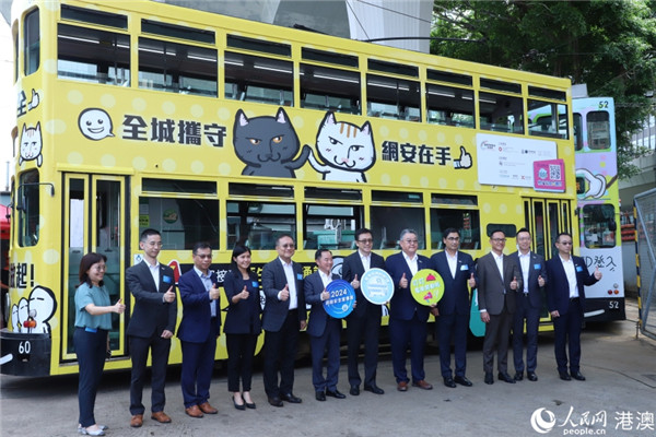 开云体育香港启动“全城携守网安在手”电车宣传活动共建网络安全(图1)