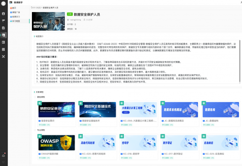 知行合一：丈八网络靶场平台赋能“实战型”网络安全人才建设(图2)