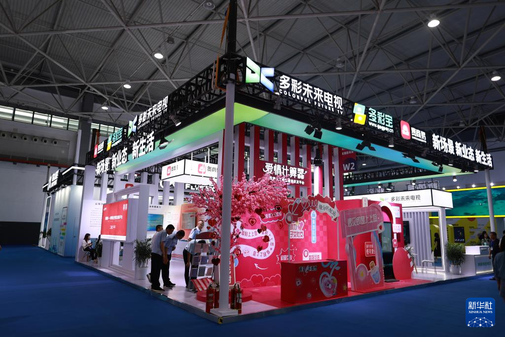 新华全媒+｜2024中国国际大数据产业博kaiyun体育网页版览会开幕(图5)