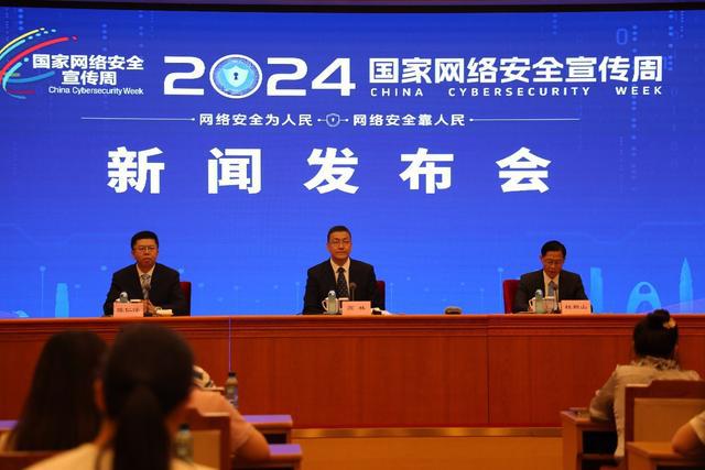 kaiyun体育全站2024年国家网络安全宣传周定于9月9日至15日在全国范围举行(图1)