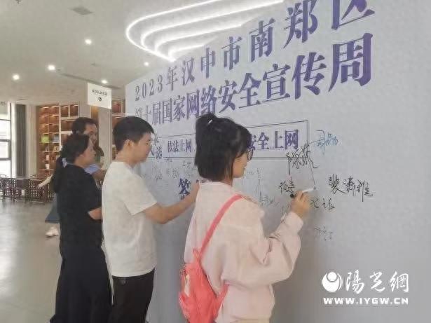 点亮网络文明之光照耀美好精神家园——汉中市南郑区网络文明建设工作综述(图1)