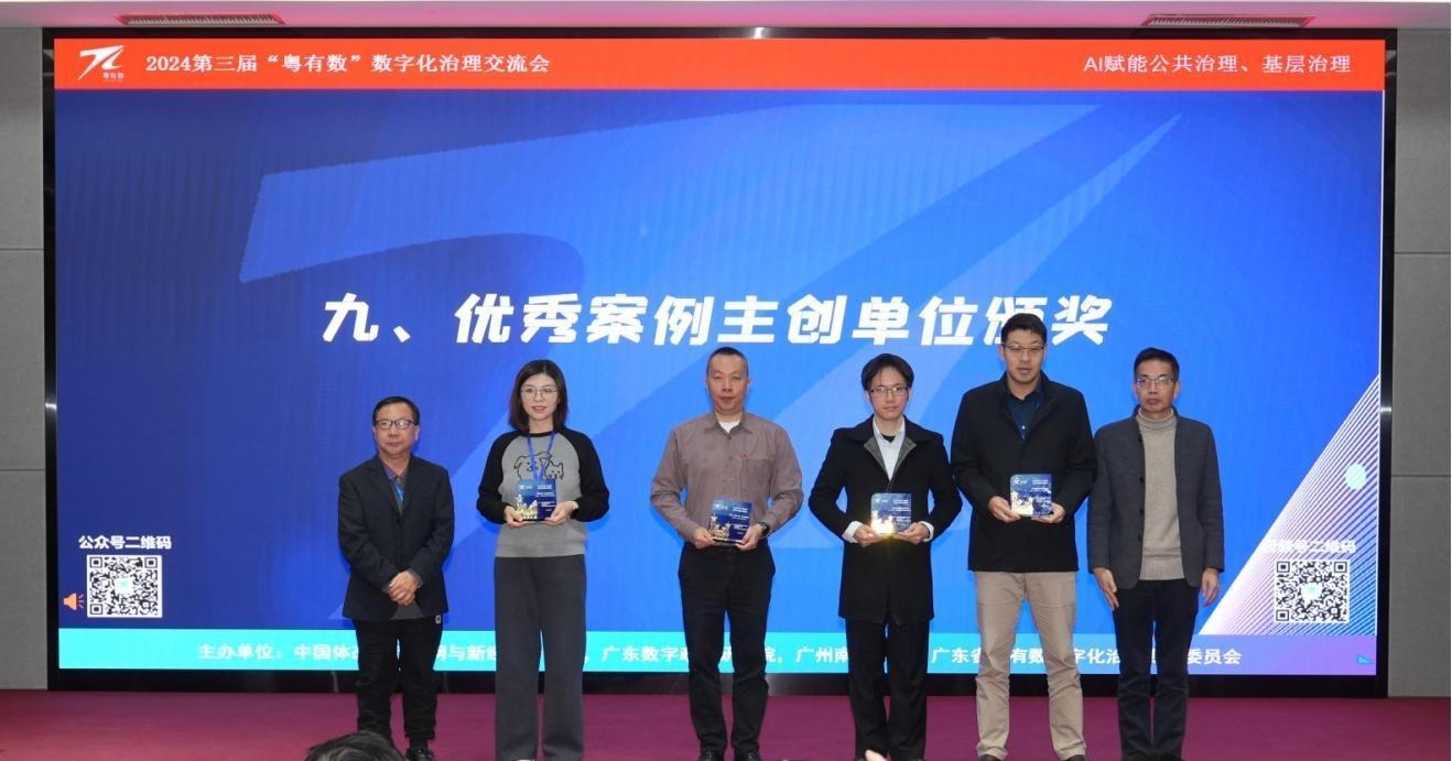 kaiyun体育全站好事成双广州海珠政务云脑大模型同时登上两份“大数据”榜单(图1)