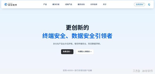 数据防泄露知识集锦10个有效防止数据泄露的方法你get了吗？kaiyun体育网页版(图4)