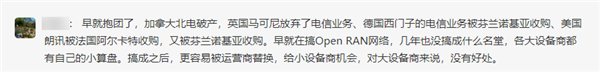 那个想要改变华为们的6G组织至今还没搞出啥名堂(图3)