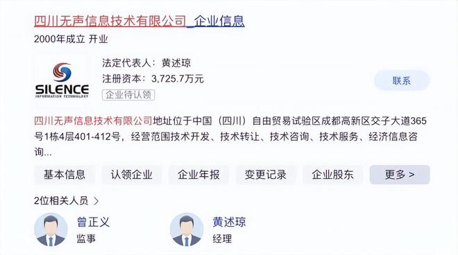 kaiyun体育全站厉害了！四川一网络安全公司被美国悬赏1000万美元！关天峰火了！(图2)