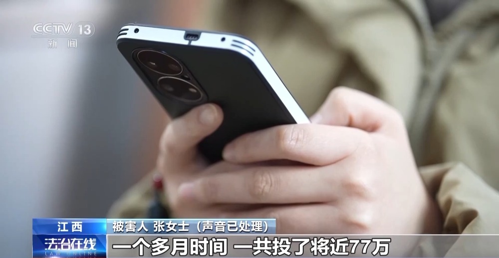 在唱歌软件交到“知己”女子被骗近77万元(图5)