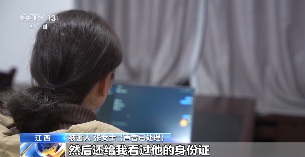 在唱歌软件交到“知己”女子被骗近77万元(图3)