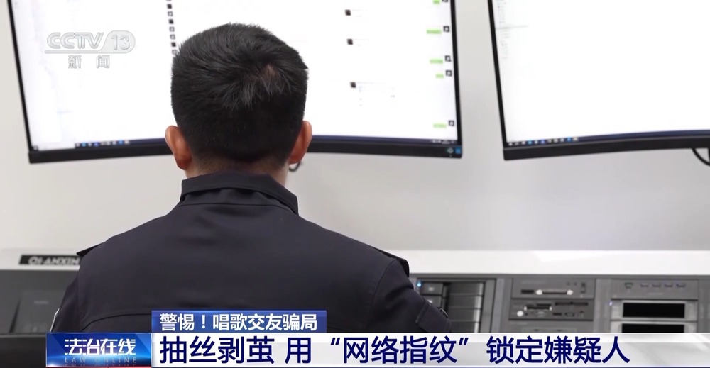在唱歌软件交到“知己”女子被骗近77万元(图9)