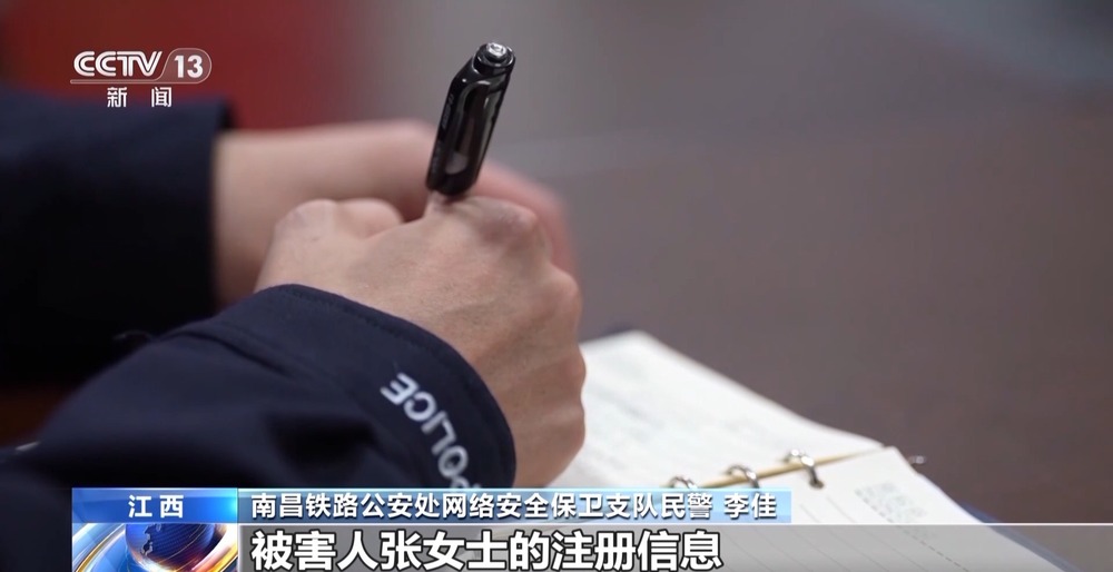在唱歌软件交到“知己”女子被骗近77万元(图11)