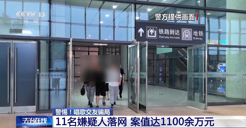 在唱歌软件交到“知己”女子被骗近77万元(图14)