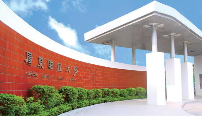 “1+3”国际本科预科课程在广东财经大学来袭教育国际化新潮流(图1)