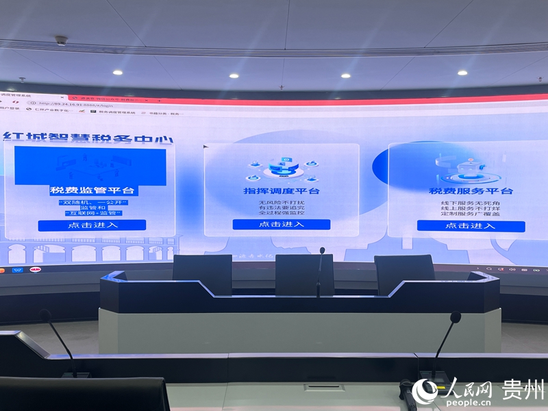 kaiyun体育全站E法黔行｜数据潮涌法治贵州“乘云而上”(图3)