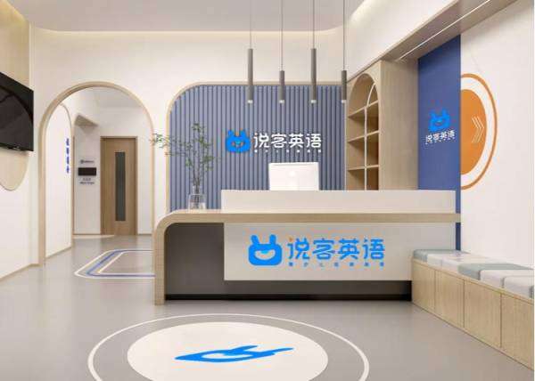 说客英语13载心路历程：以科技力量kaiyun体育全站推动教育均衡发展(图2)