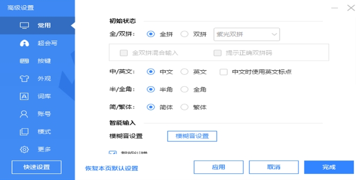 百度输入法61136(图1)