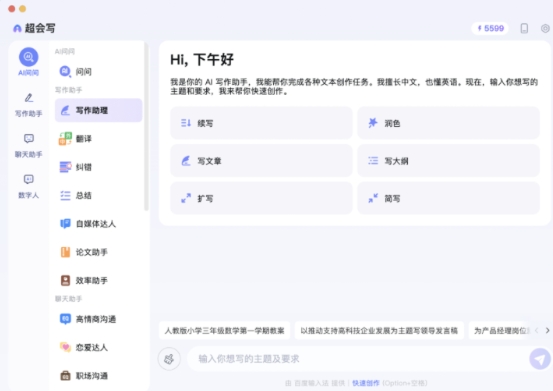 百度输入法61136(图2)