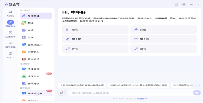 百度输入法61136(图3)
