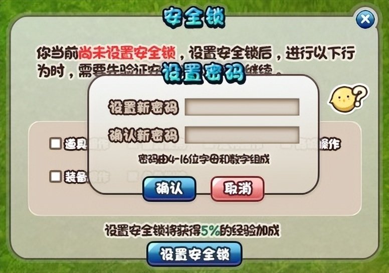 重温当年的美好《希望OL》国服提升安kaiyun体育网页版全环境(图4)