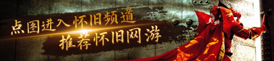 重温当年的美好《希望OL》国服提升安kaiyun体育网页版全环境(图5)