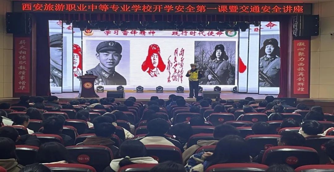 kaiyun体育全站西安旅游职业中等专业学校安全教育曁交通安全知识讲座举行(图4)