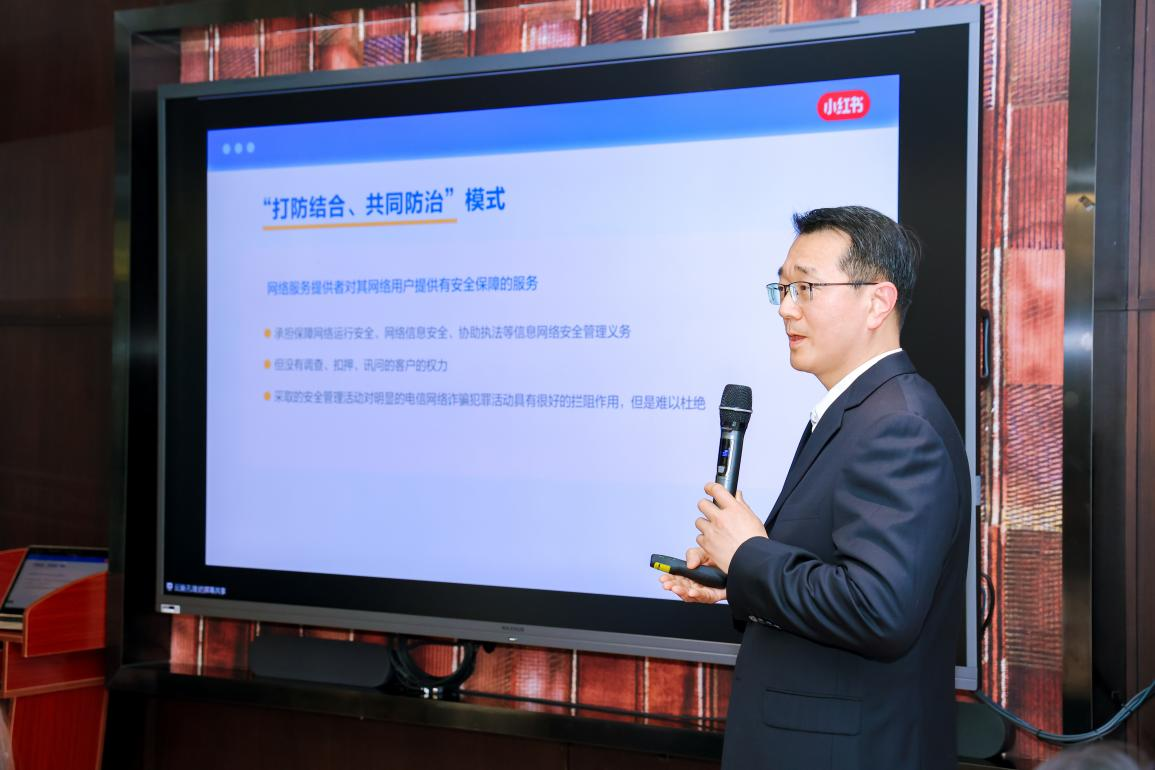 小红书公布2024年反诈治理成果：举报量一年下降60%(图3)