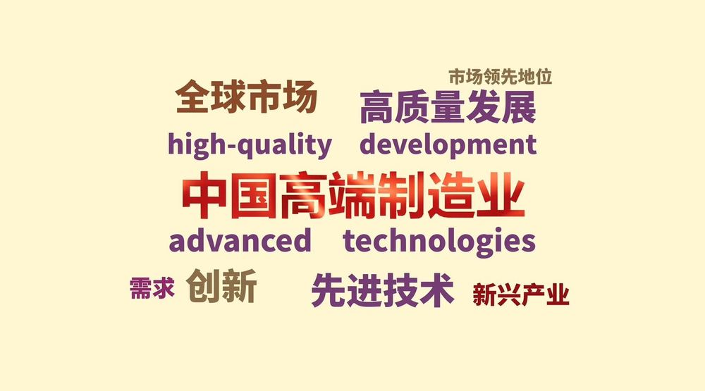 kaiyun体育网页版两会外媒关键词丨热词展现中国“全球影响力”(图12)
