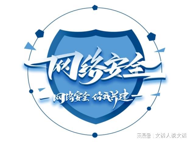 坚决捍卫网络安全：应对美国网络攻击-北京海庆律师事务所开云体育(图3)