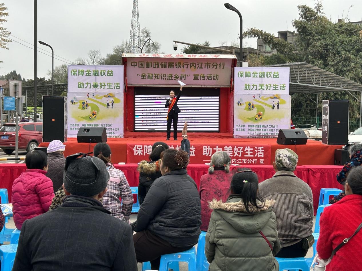 普及金融知识助力乡村振兴——邮储银行内江市分行开展金融开云体育知识进乡村宣传活动(图1)
