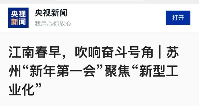 2024年全国GDP大数据分析报告出炉四川成都要警惕了kaiyun体育全站(图21)