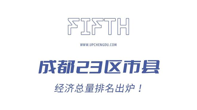 2024年全国GDP大数据分析报告出炉四川成都要警惕了kaiyun体育全站(图22)