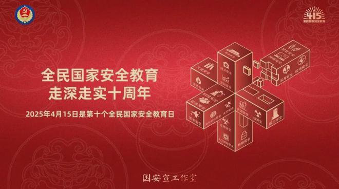 【国家安全】415特别篇如何做好网络安全？(图1)