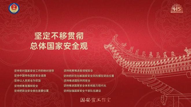 【国家安全】415特别篇如何做好网络安全？(图2)