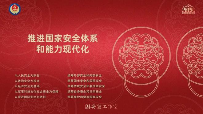 【国家安全】415特别篇如何做好网络安全？(图3)