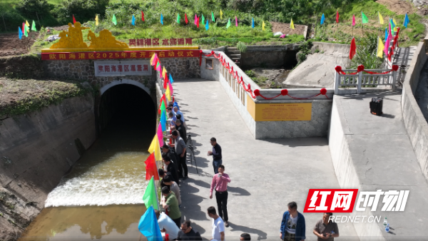 湖南大型开云体育灌区陆续开灌(图4)