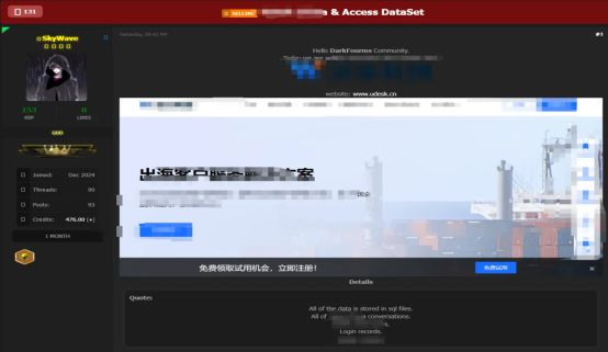 【安全圈】2025年2月数据泄露态势：千万级数据外泄匿名社交平台风险加剧(图5)