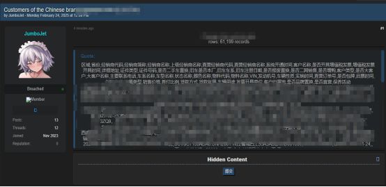 【安全圈】2025年2月数据泄露态势：千万级数据外泄匿名社交平台风险加剧(图7)