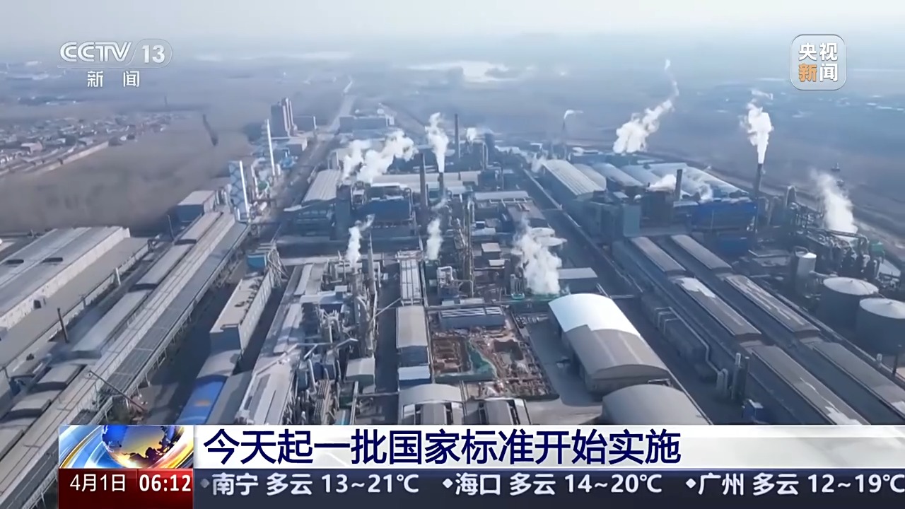 涉及网络安全、电动汽车等今起一批国家标准开始实施(图2)