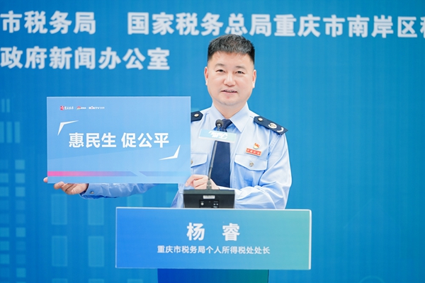 开云体育重庆举办个税汇算政策解读活动5位税务“发言人”现场答疑(图2)
