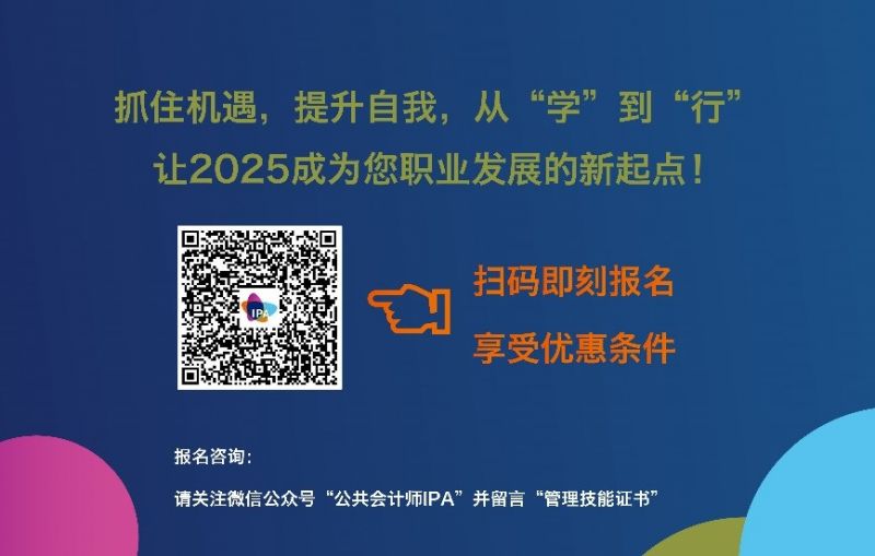 【限时钜惠】管理与专业技能ManagementProfessionalSkills证书！(图3)