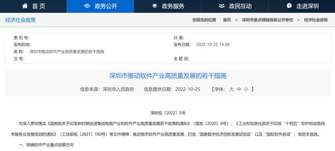 挑战高薪！6月开考！深圳热门证书抓kaiyun体育全站紧报名！(图5)